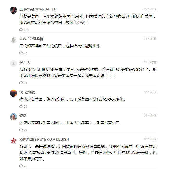 特朗普说漏了嘴，或证实我们此前的猜测，病毒