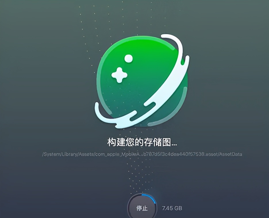 使用CleanMyMac的空间透镜功快速决策清理垃圾