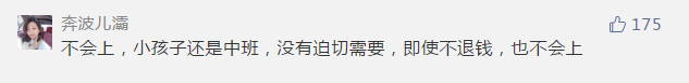 一市官宣幼儿园开学时间！关于学费，也明确了