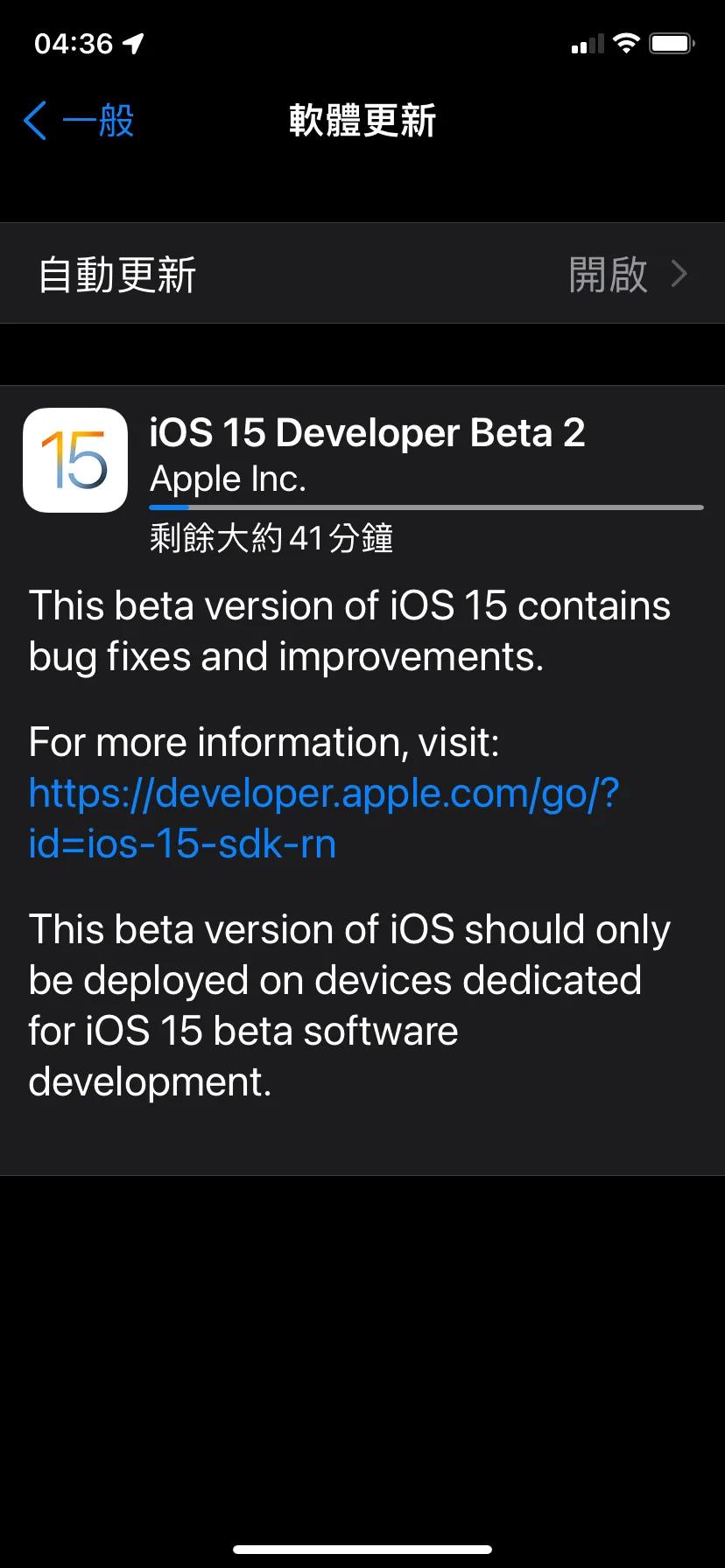 Update of iOS 15 Beta 2, version number is 19A5281j - iNEWS