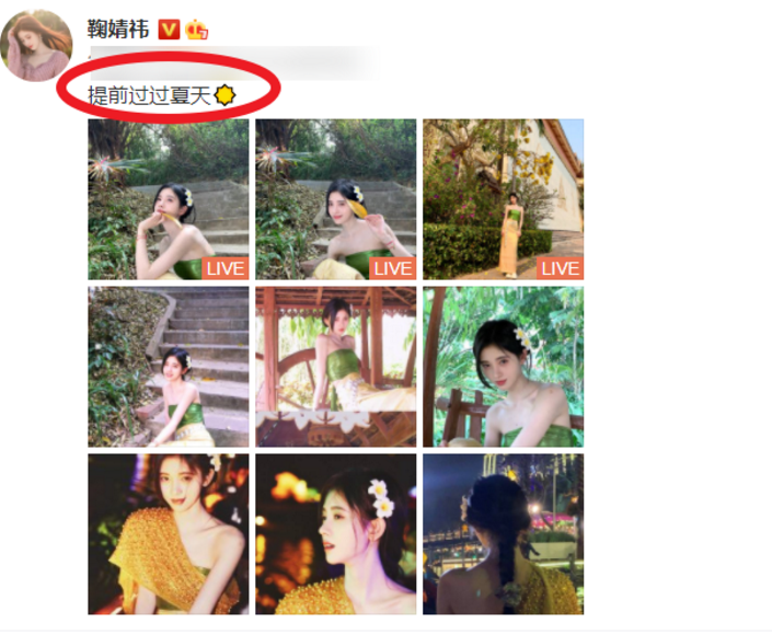 鞠婧祎久违去云南旅游-第1张图片-大千世界