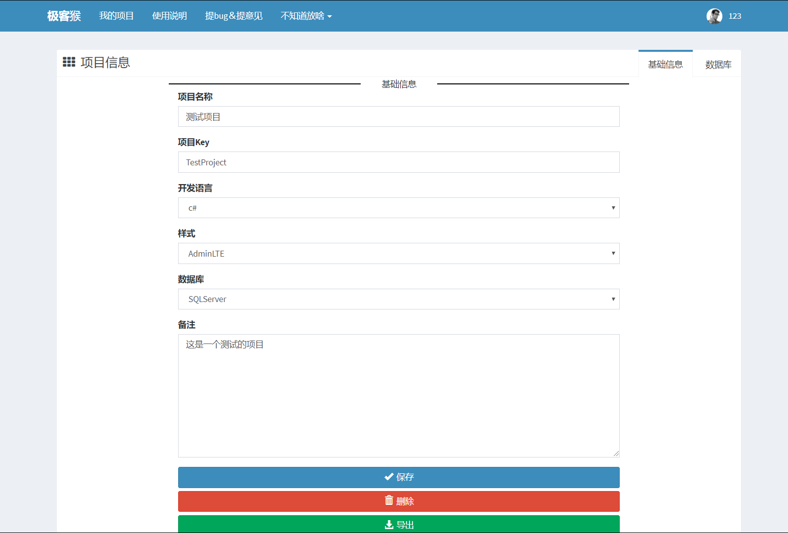 程序猿私活神器，超实用代码生成器，MVC项目全套直接生成