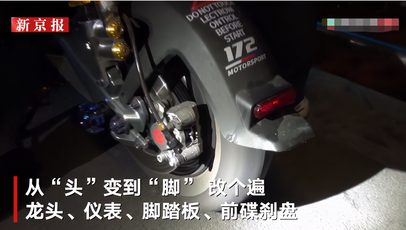 上海警方查获一批大功率非法改装电动自行车，时速最高达160迈，车主：一套避震上万，全身零件都换
