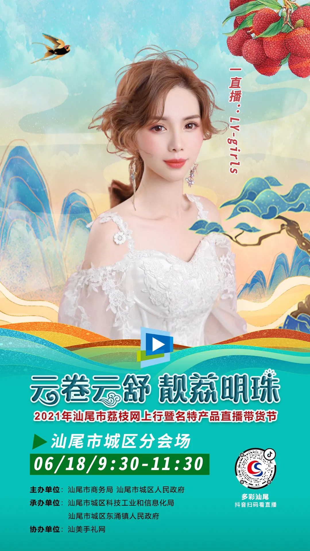 汕尾城区荔枝节丨宝楼凤山红灯笼肉多汁甜,不要错过