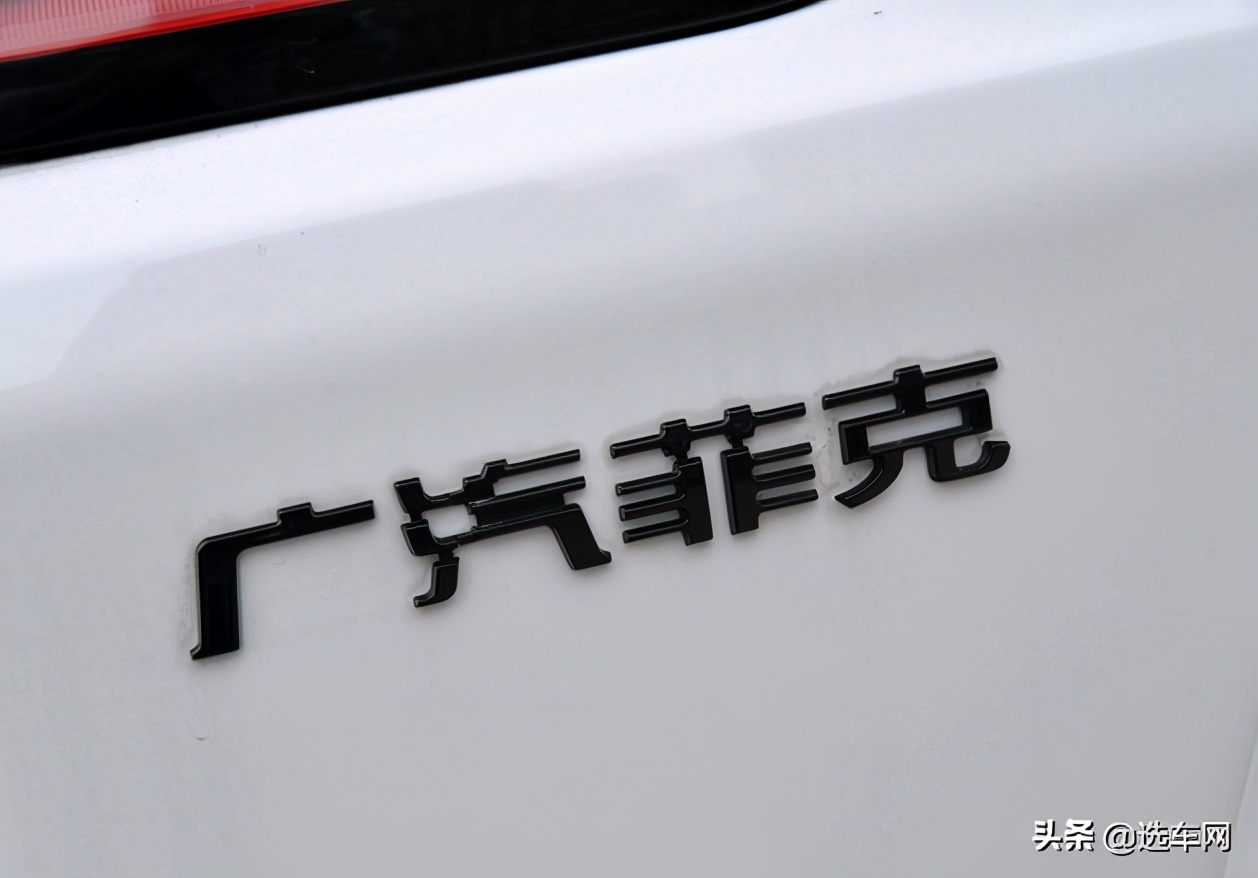 FCA官宣在8月已继续向广汽菲克注资 打破撤资传闻