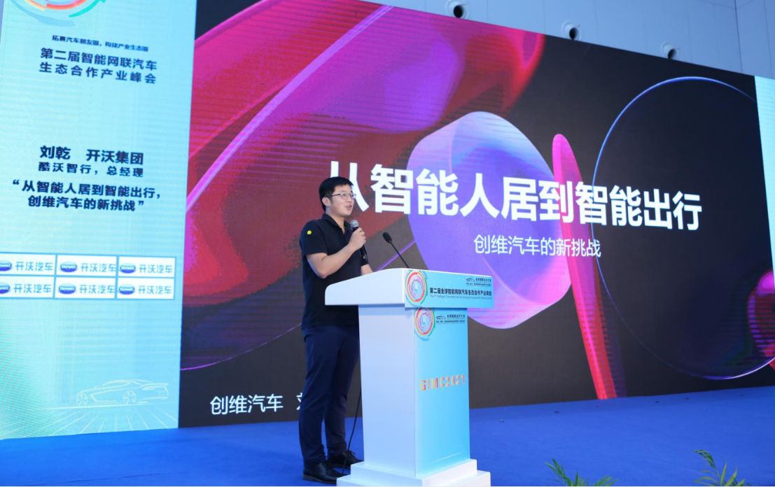 场面火爆！！第二届智能网联汽车生态合作产业峰会在南京顺利召开