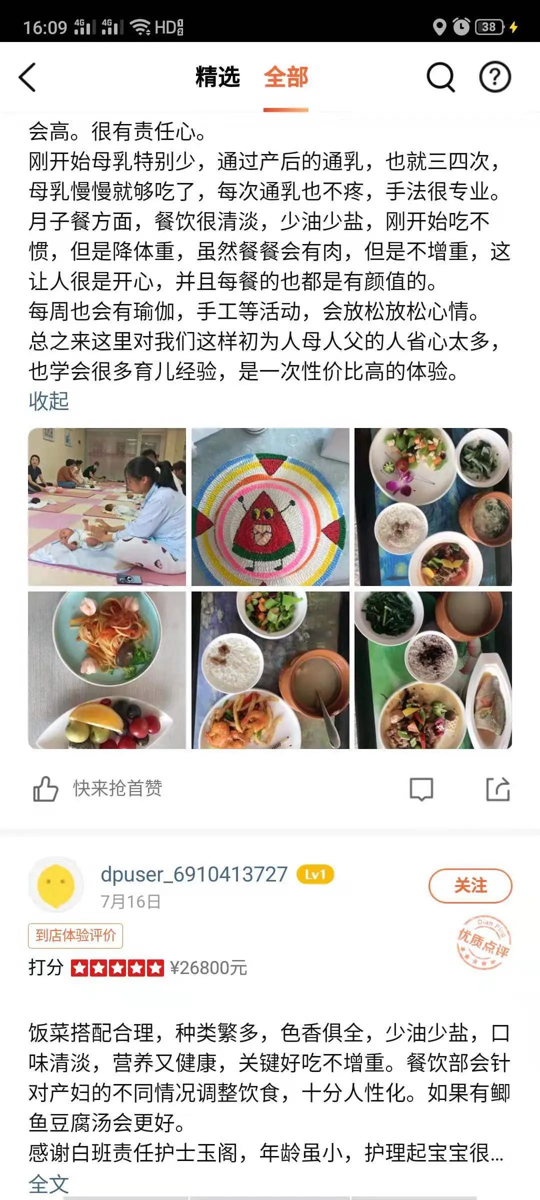叮咚~您订的月子餐到了