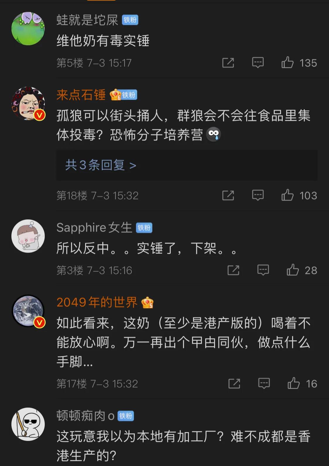 维他奶又来闹事！它为何口是心非？为何如此狂傲？真相让我们寒心