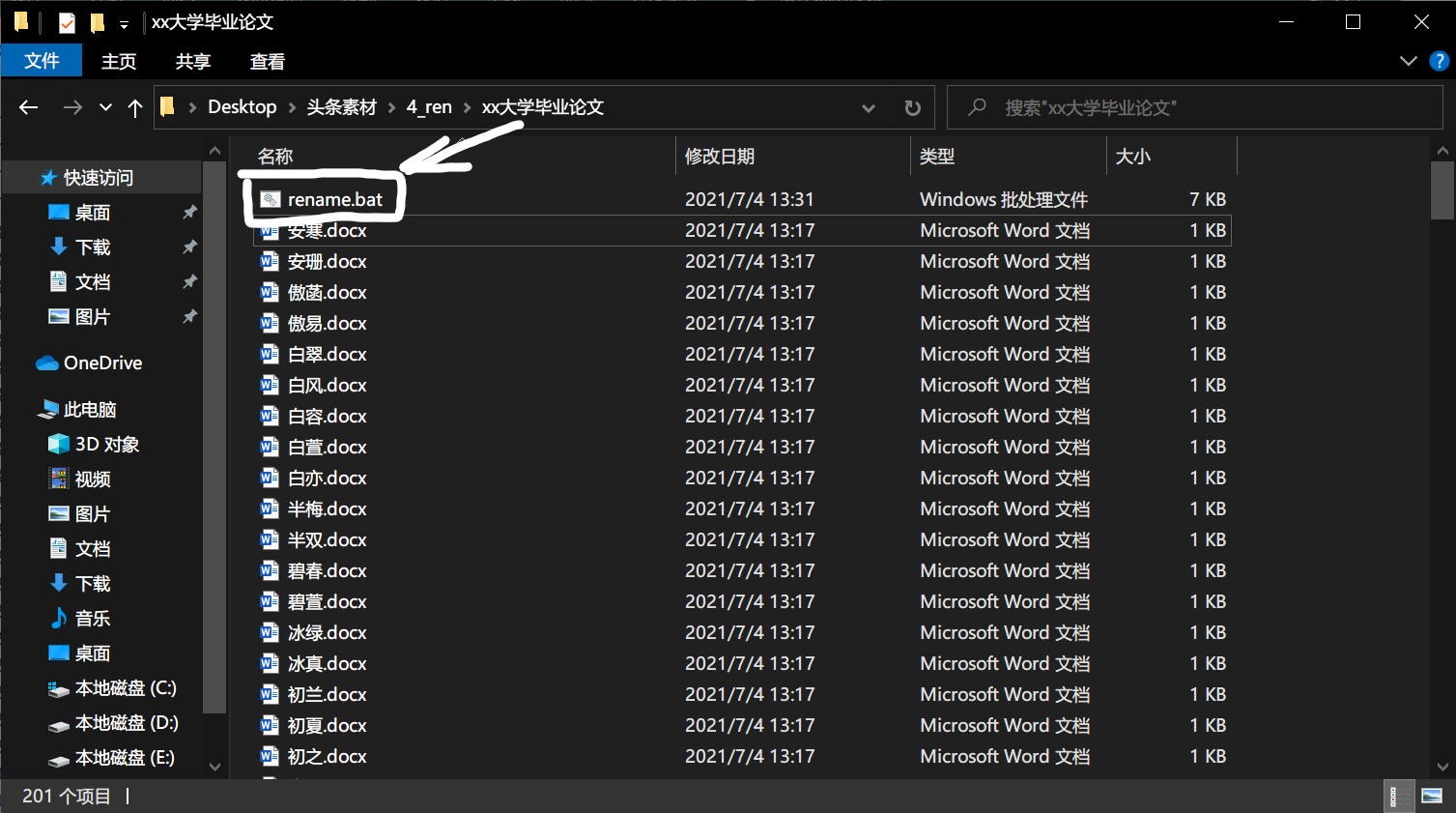 BAT批處理命令之ren/rename（與Excel合作批量修改文件名） - 資訊咖