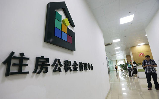 公积金“定调”来了？我国官宣：不会取消！但