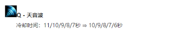 英雄联盟：3月版本谁变化最大？盲僧Q技能缩减