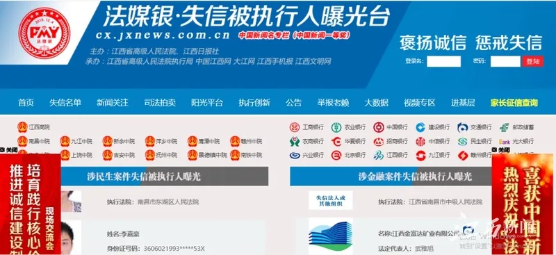 江西法院基本解决执行难，他们是“幕后英雄”！