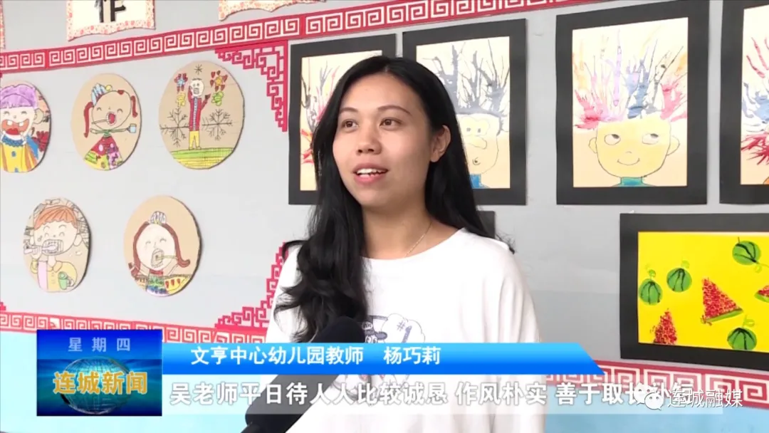 「最美劳动者」吴丽芳：情系幼教矢志不移 用爱呵护祖国花朵