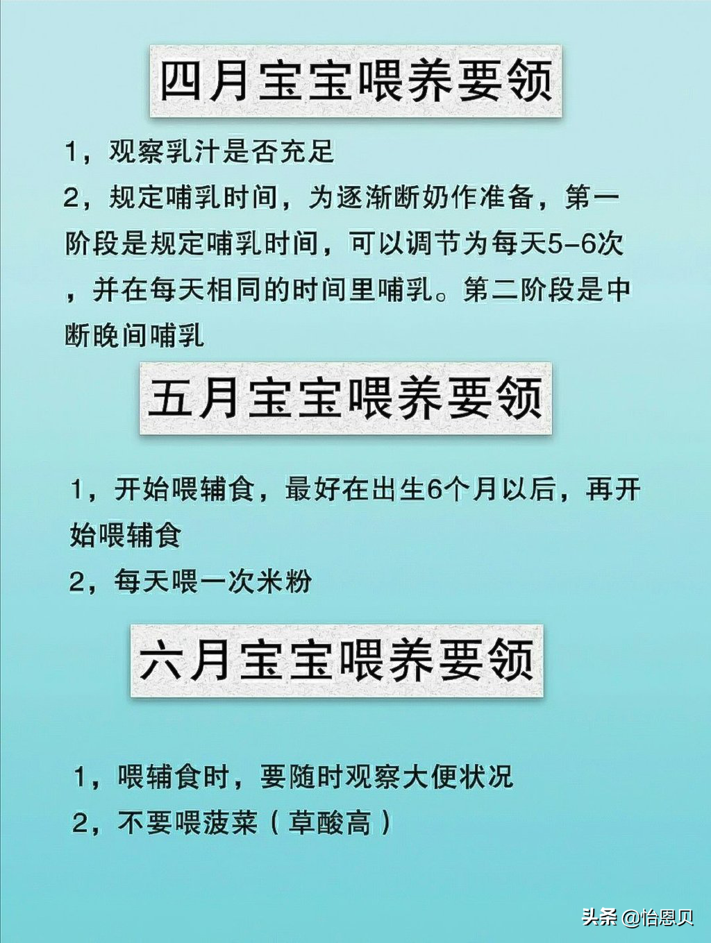 宝宝一次喂食吃多少，你知道宝宝胃口多大吗？