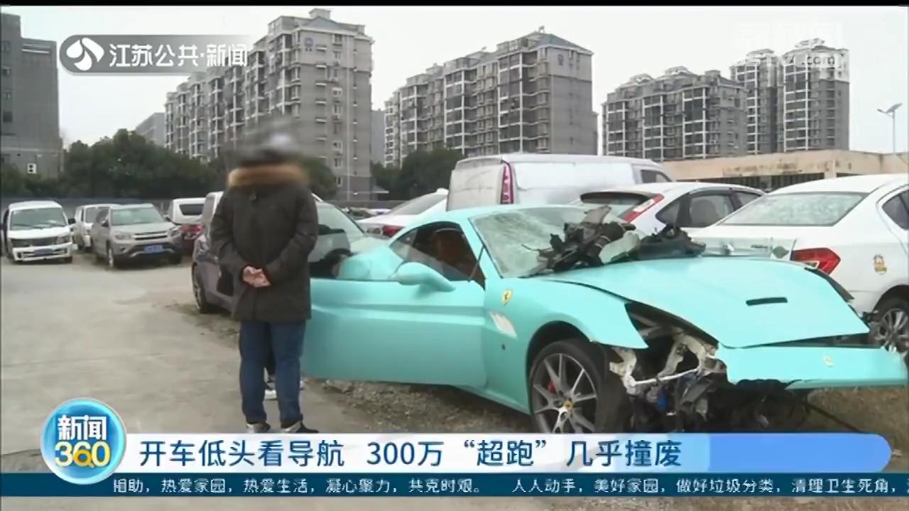 低头看一眼导航 300万法拉利&ldquo;骑&rdquo;上花坛 司机：车子是借的