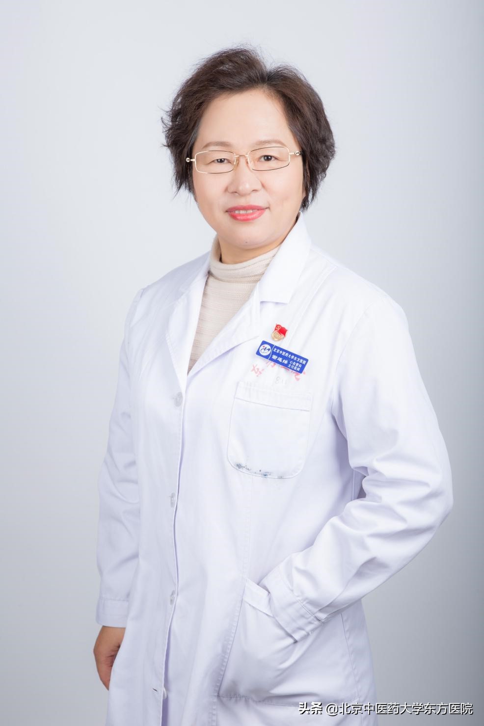 好消息！北京中医药大学东方医院心内科经开区院区来新专家啦