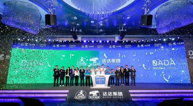 达达集团财报出炉：2020年营收增长至57亿元，亏损同比收窄