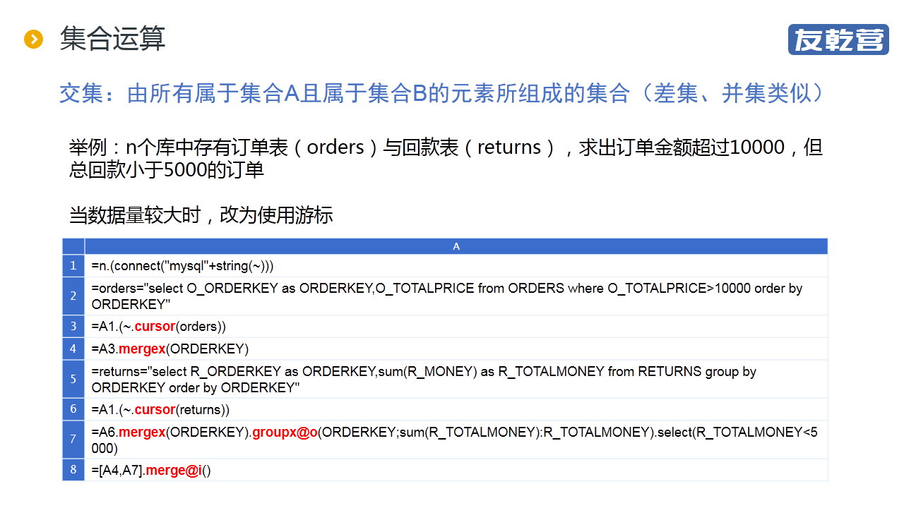 分库后的统计查询