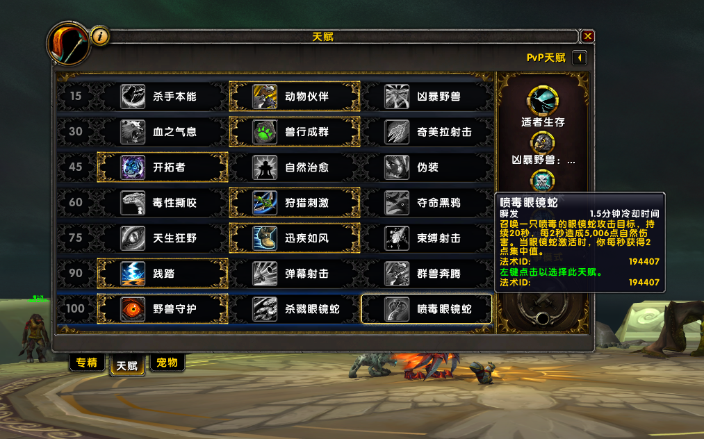 魔兽世界9.0：新版本三系猎人该如何取舍？建议首发兽王猎