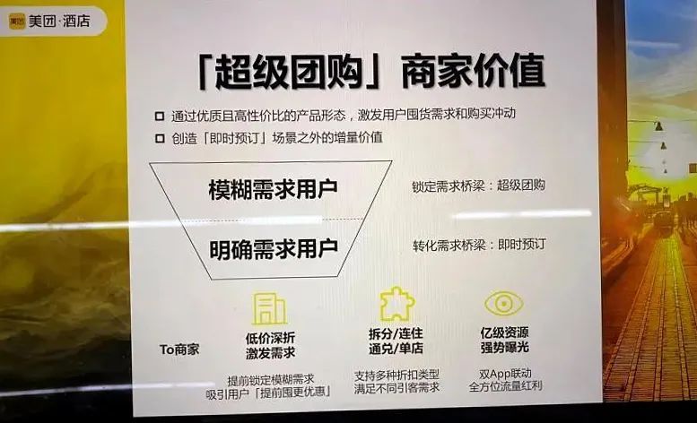 从“一千零一夜”直播，解开美团获得酒店“全球第一”的秘密