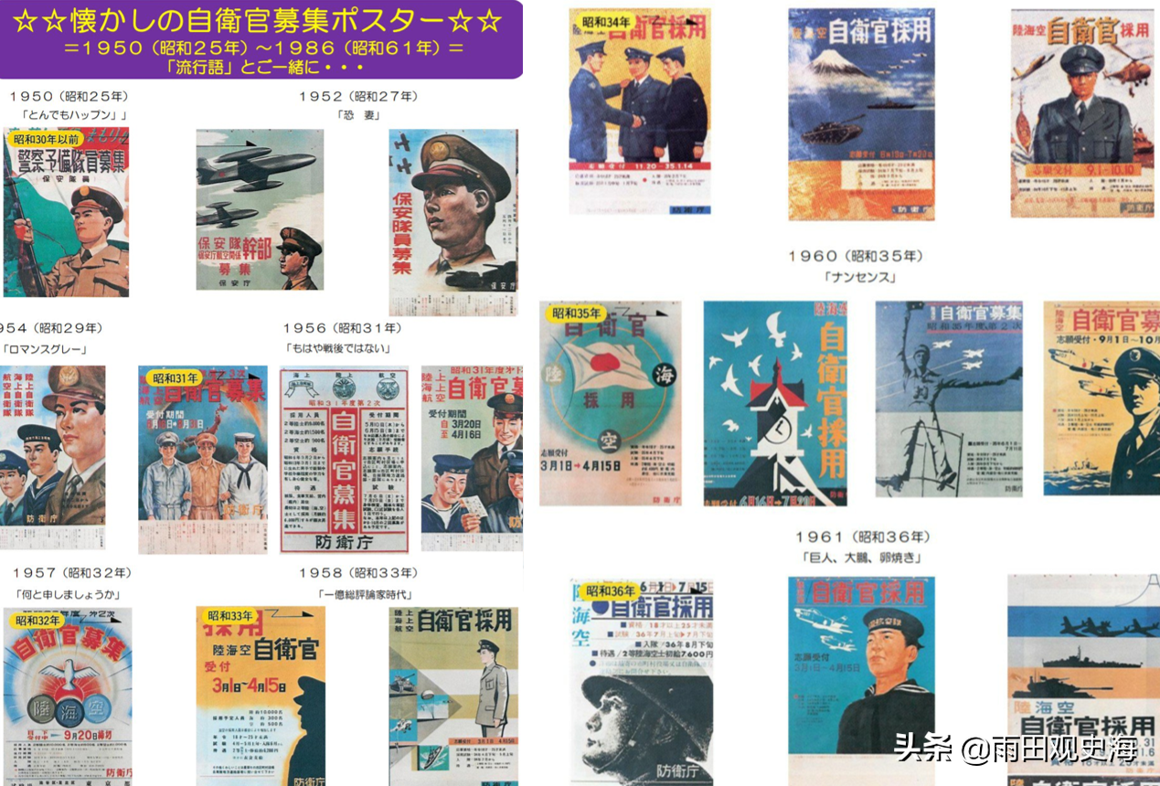 日本征兵海报史 昭和年代中二刚猛 如今却靠二次元美女吸引肥宅 雨田观史海 Mdeditor