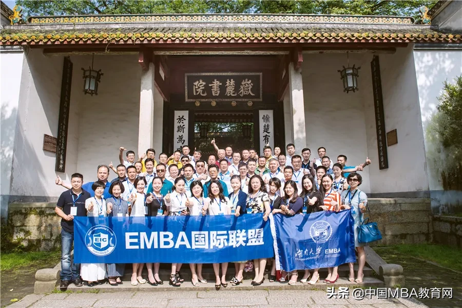 2020 学无止境 | 欢迎报考湖南大学高级工商管理硕士（EMBA）项目