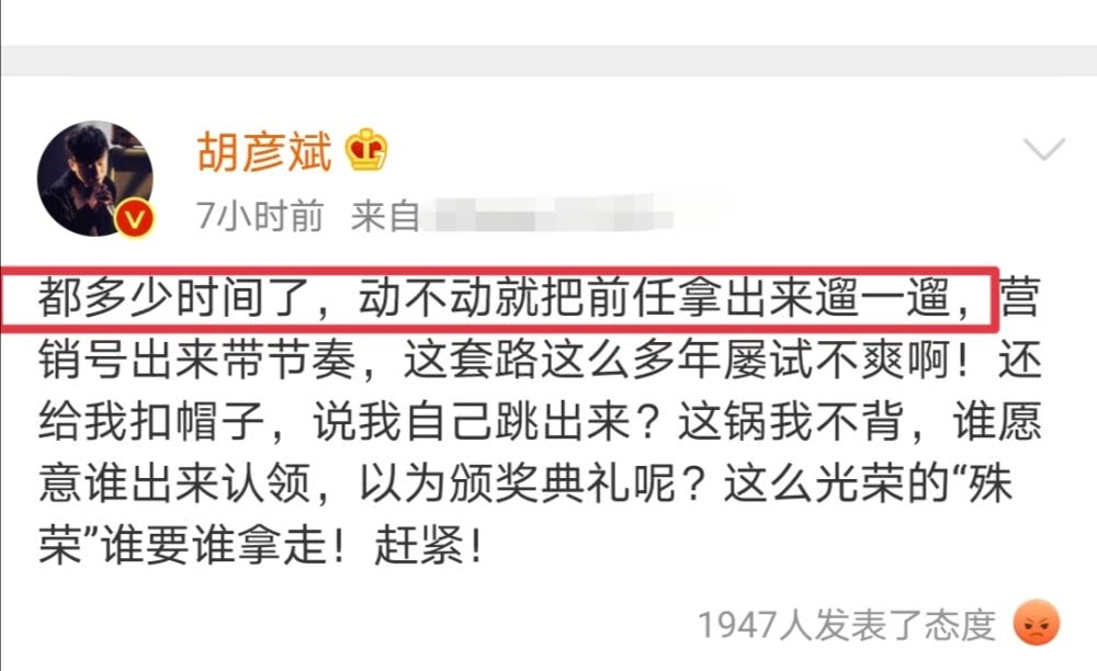 胡彦斌再发文喊话郑爽：都是成年人 说话前悠着点