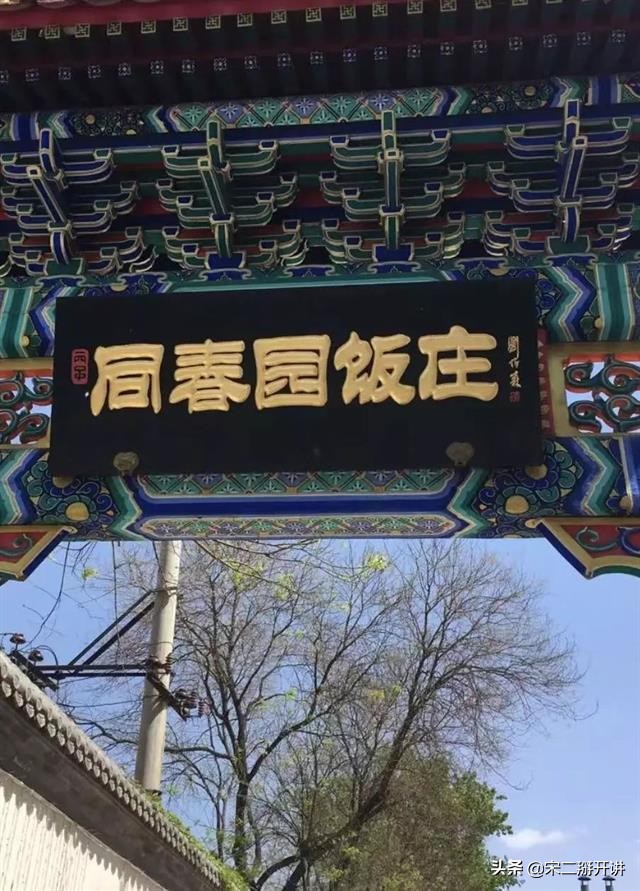 北京的老字號，個個都藏著一道名菜
