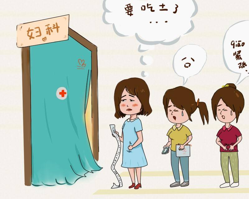 别慌张！6种听上去怪吓人的“妇科病”，实际上根本用不着治