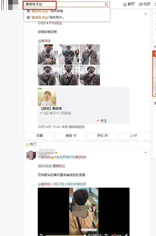 网友破案：跟何炅牵手的神秘男子，疑似比他小22岁的男星费启鸣