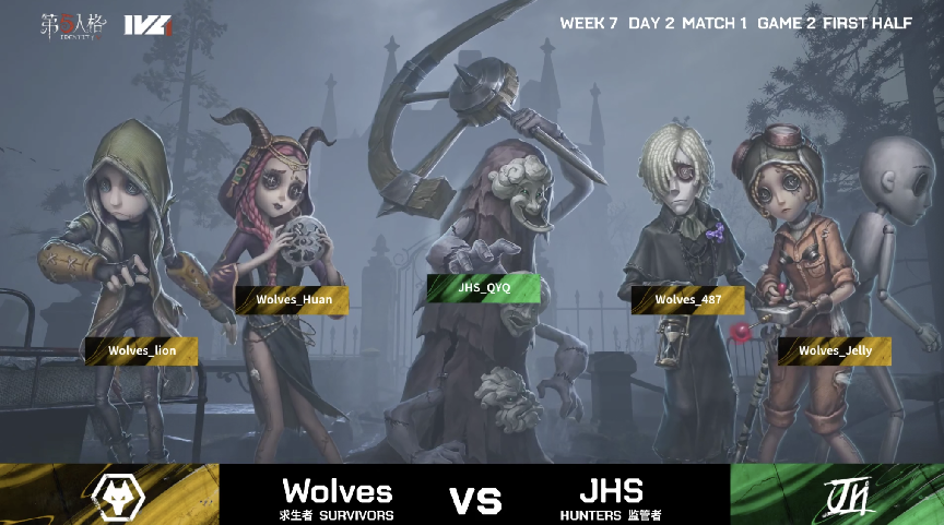 第五人格2021IVL夏季赛常规赛Wolves vs JHS 第二局