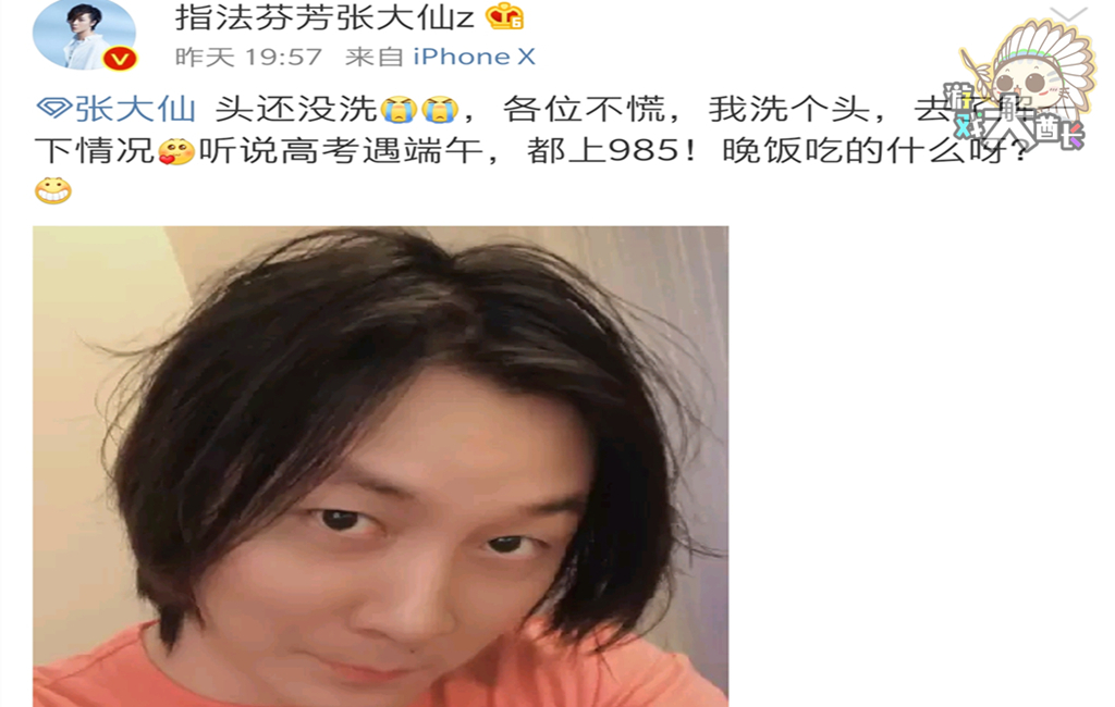 张大仙被斗鱼封禁，真正的原因是这个！或将离开斗鱼回归老东家？
