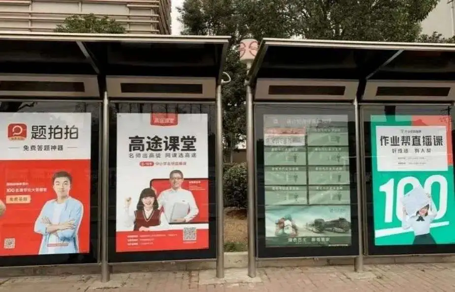培训机构股票崩盘,在线教育的泡沫终于碎了