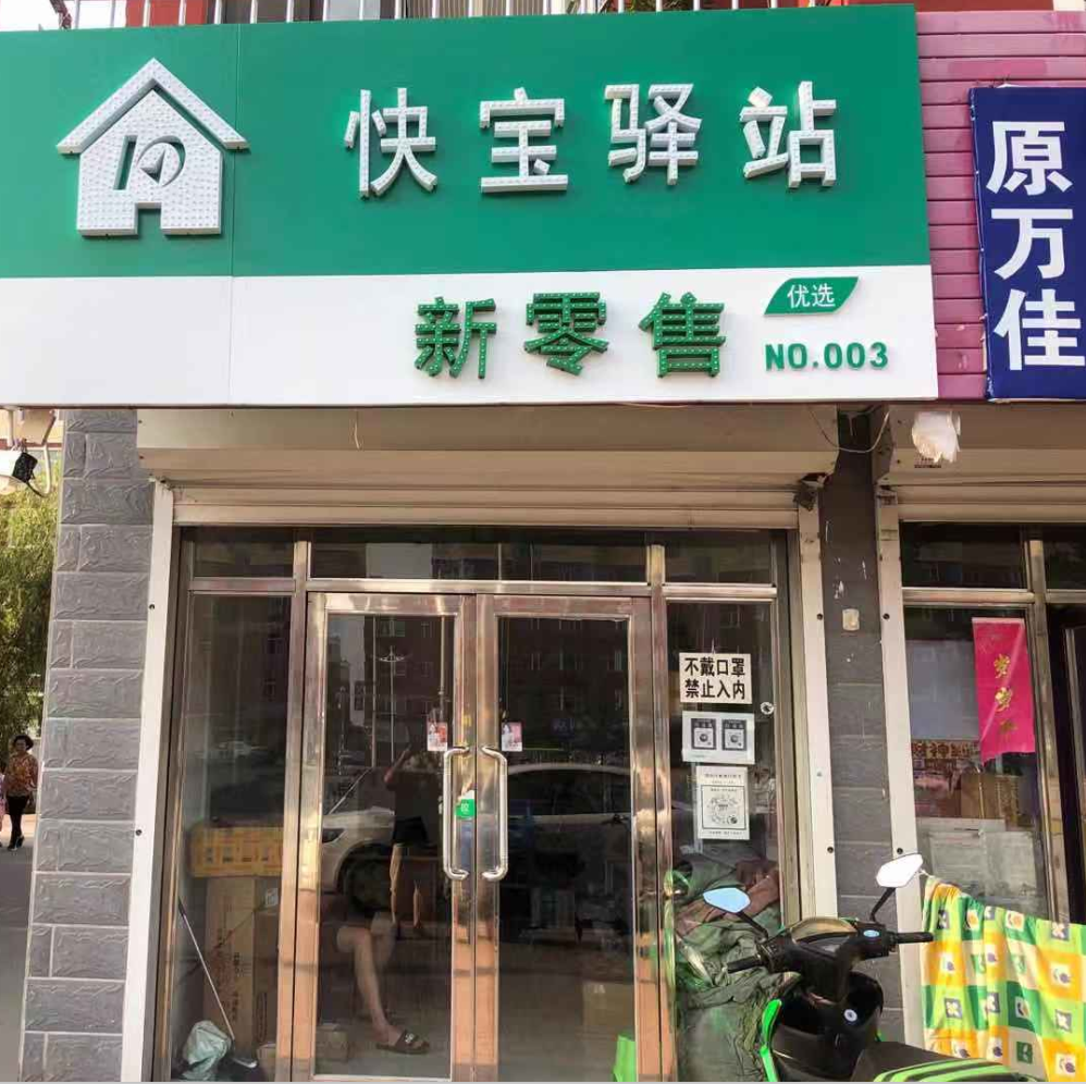 快递下乡，把快递开进农村！能赚钱么？