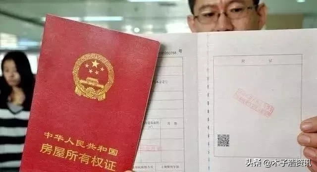 房子过户给子女新规，“在世办理”与“过世办