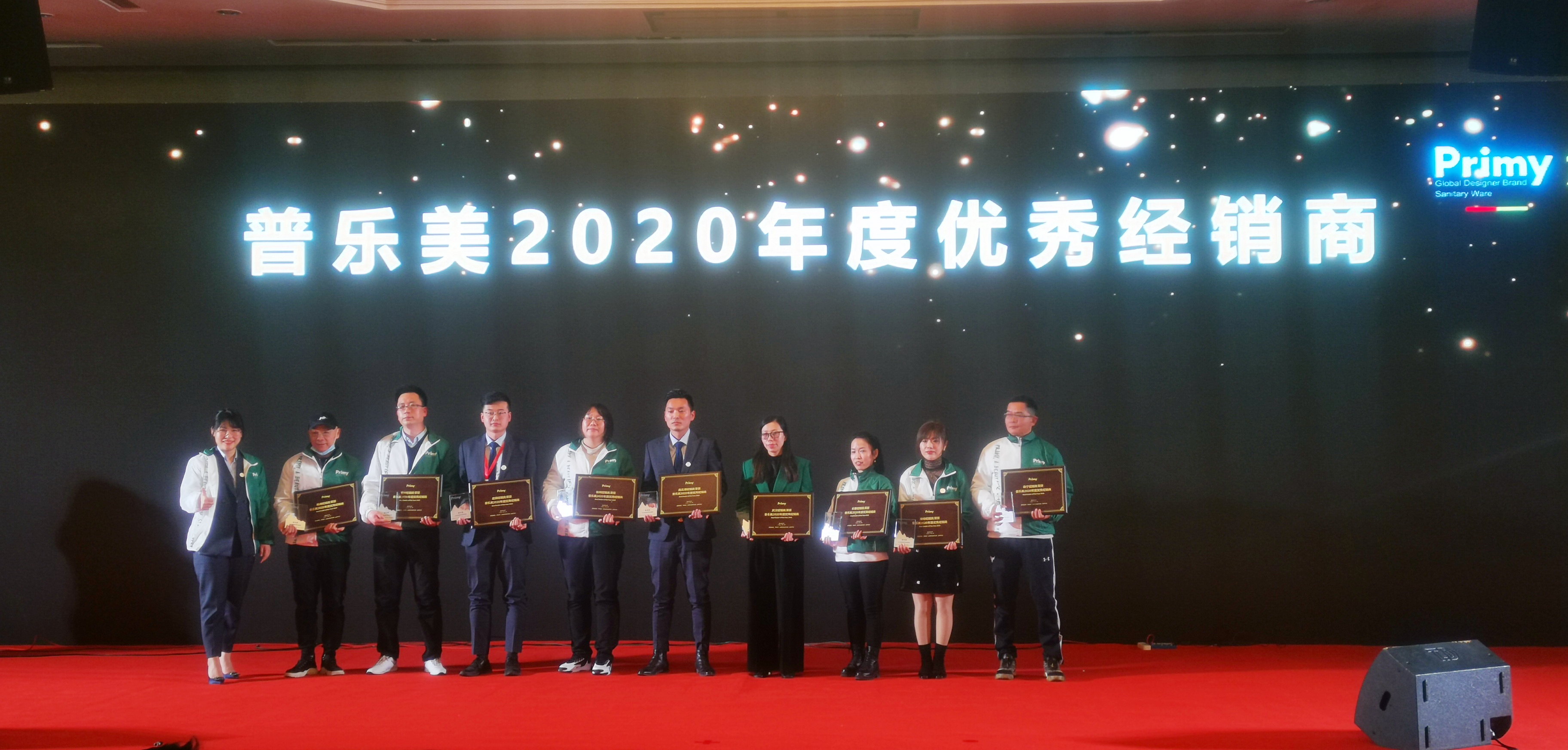 普乐美卫浴宣布品牌全面升级，2021将以全新形象起航