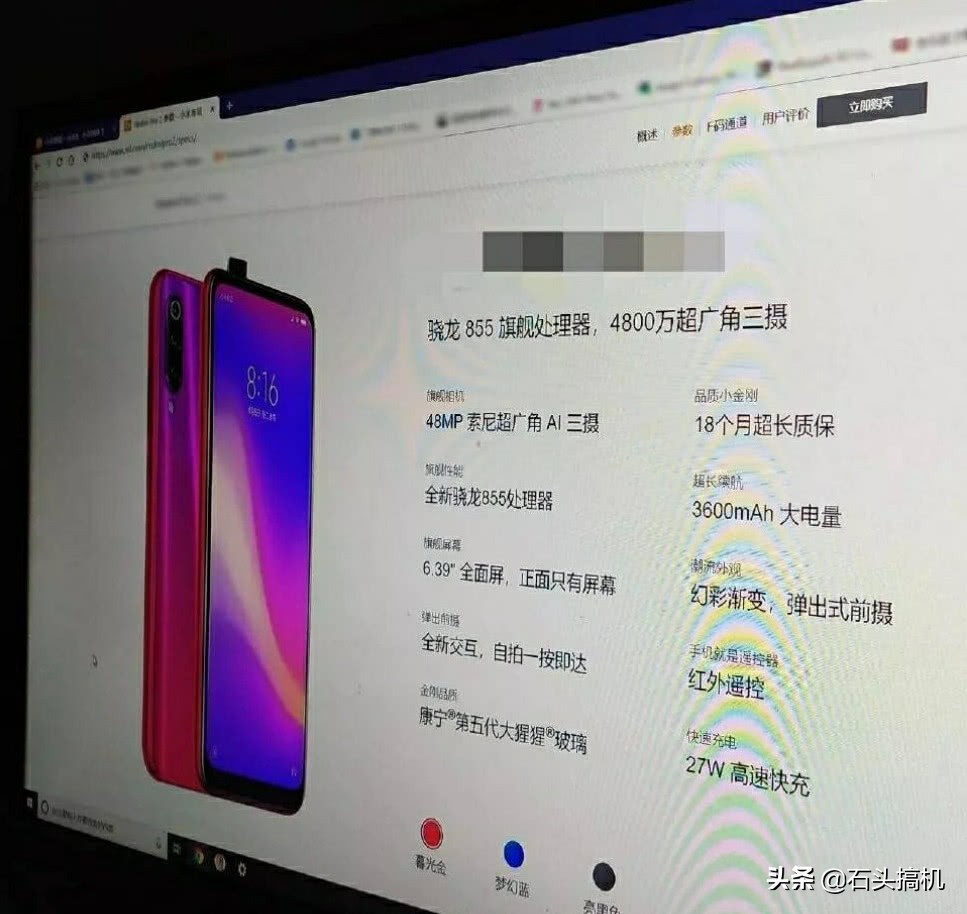 Redmi旗舰级官网页页面面显著是假的！真机前额不符合也有小金刚的字眼