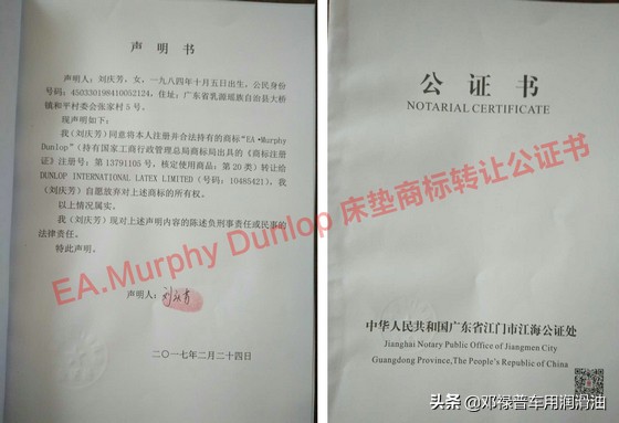 邓禄普润滑油商标争夺战