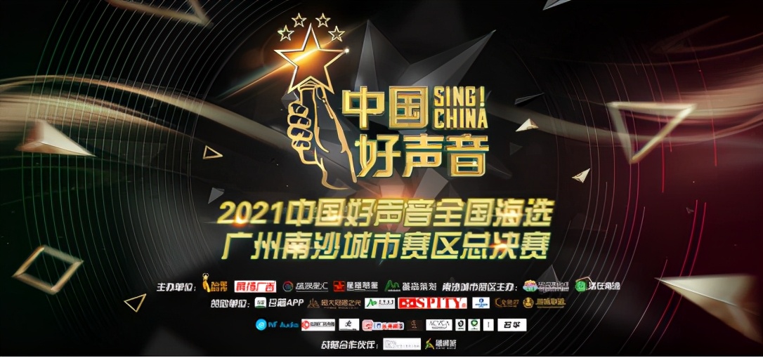 五一長假正確打開方式！《中國好聲音》南沙城市賽區掀起音樂浪潮