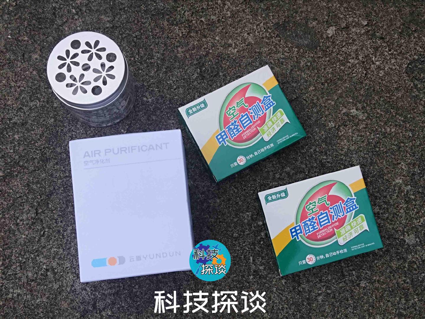 除甲醛實現(xiàn)空氣治理，云盾空氣凈化劑體驗