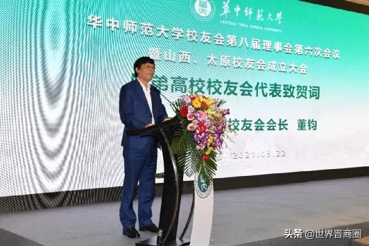 华中师大山西放大招:成立山西校友会,或办全国百强附中