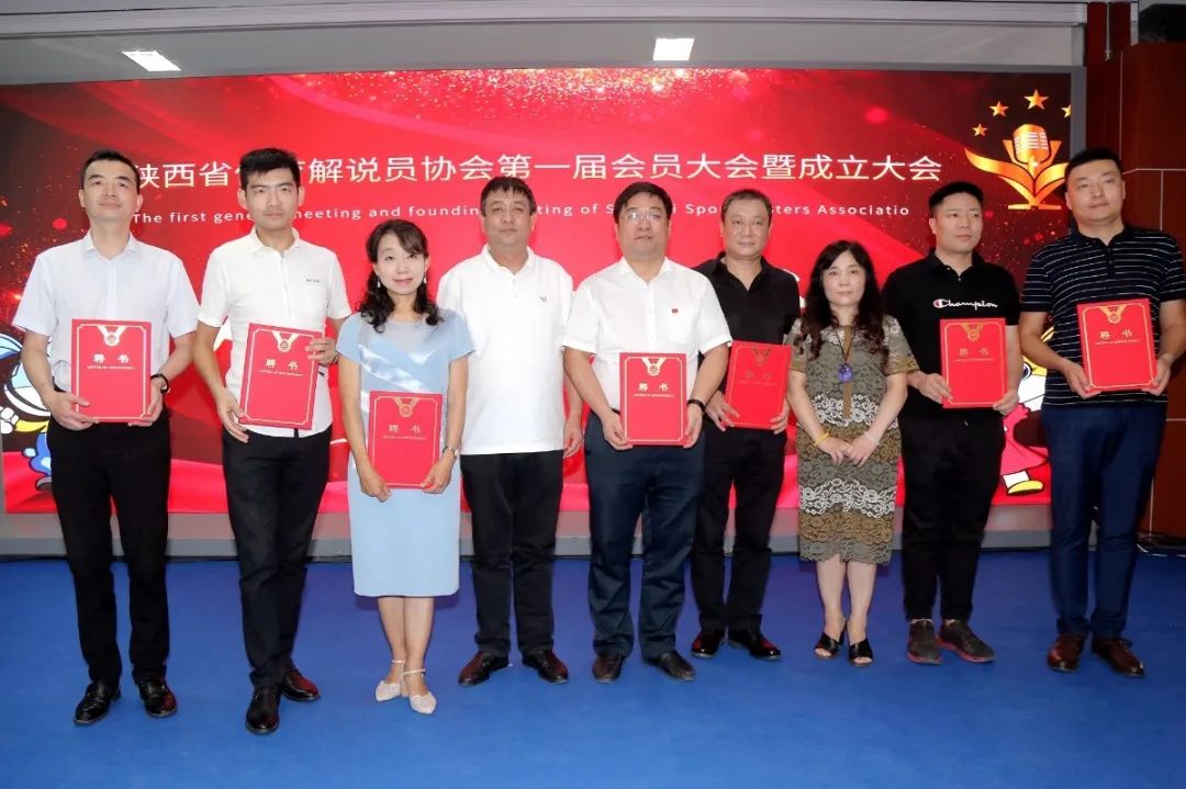 体育|中国首家体育解说协会在陕西西安成立 文丽媛当选第一任会长