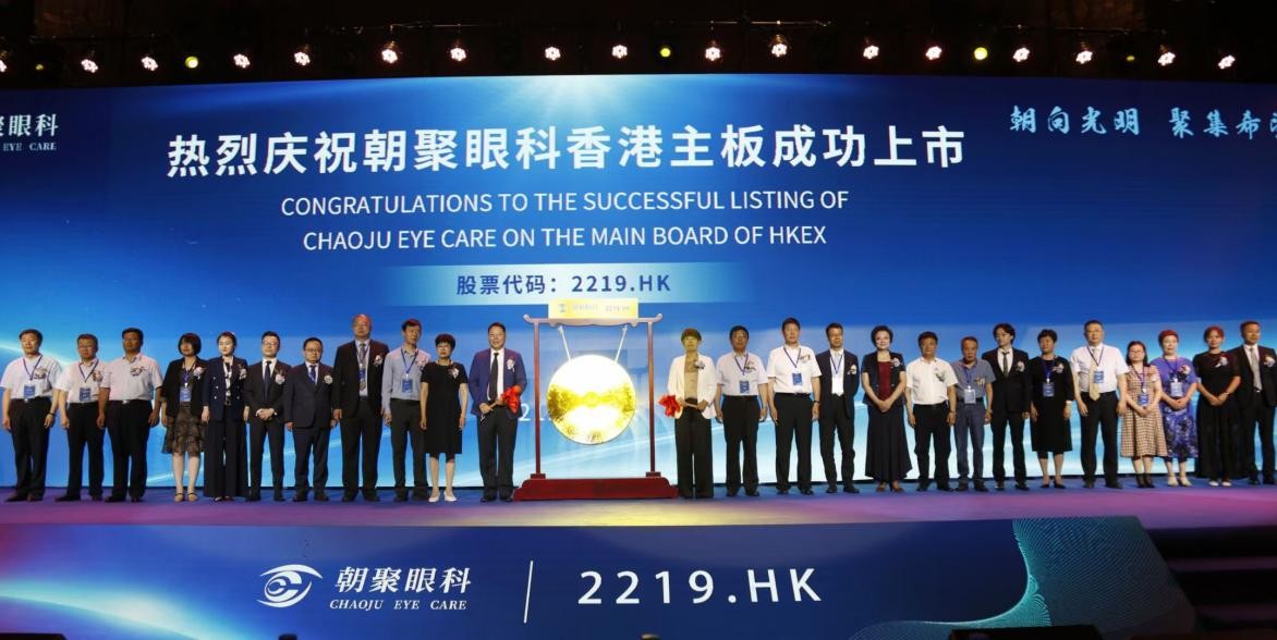 Chaoju Ophthalmology successfully listed on the main board of the Hong