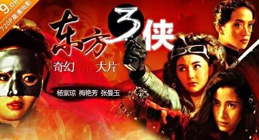 1993年上映的巅峰级香港电影,尽皆过火,尽是癫狂的黄金末期