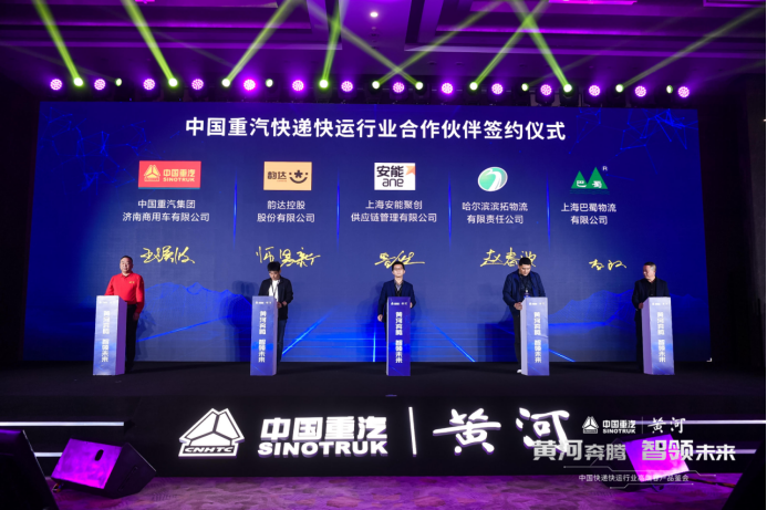 黃河奔騰 智領(lǐng)未來中國快遞快運行業(yè)高端客戶品鑒會揚帆起航