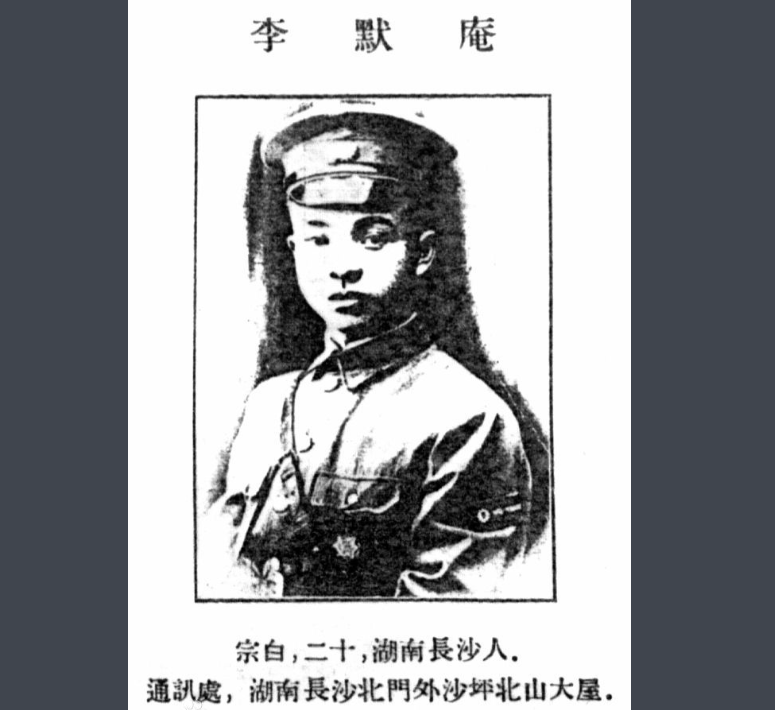 李默庵：黃埔一期學(xué)員，大將陳賡的同學(xué)，最后結(jié)局如何？