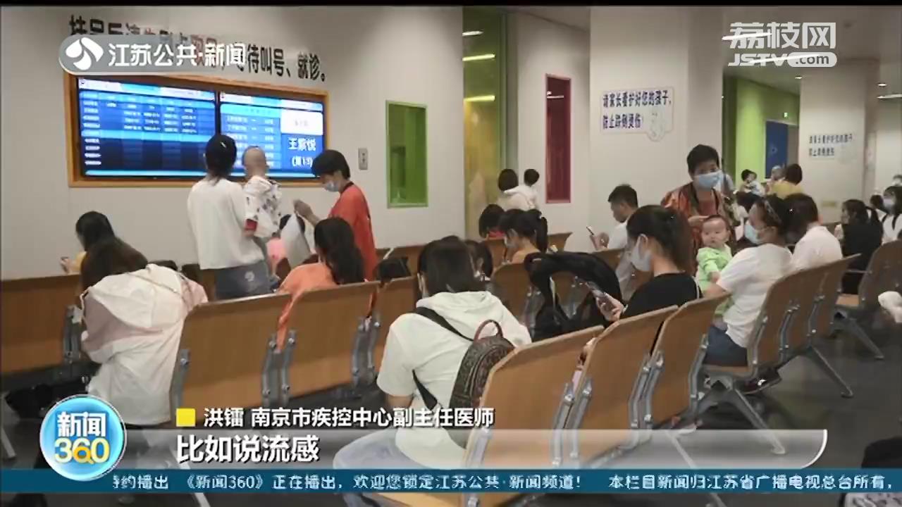 南京多家医院门诊统计：今年流感、手足口病患者大幅减少