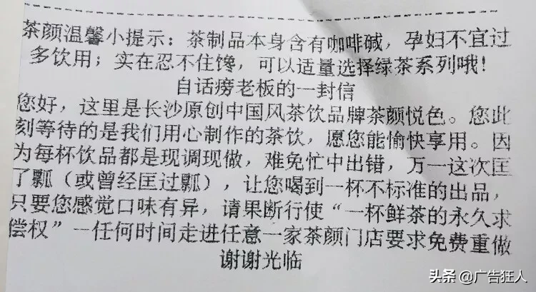 茶颜悦色进驻武汉，网友不淡定了