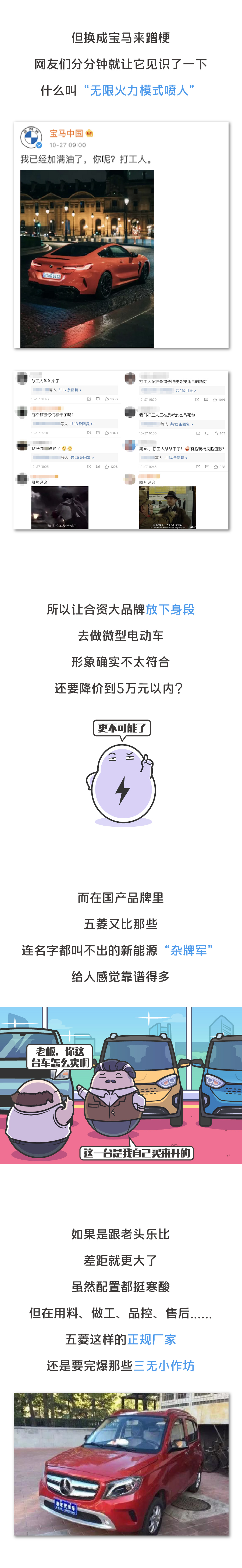 一个气囊都没有的宏光MINI EV，凭啥成了新能源销量冠军