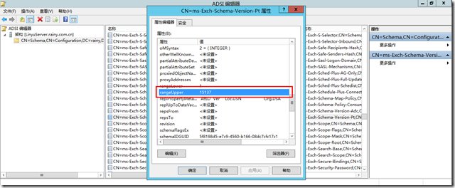 Exchange Server 2013 搭建邮件服务器详细教程